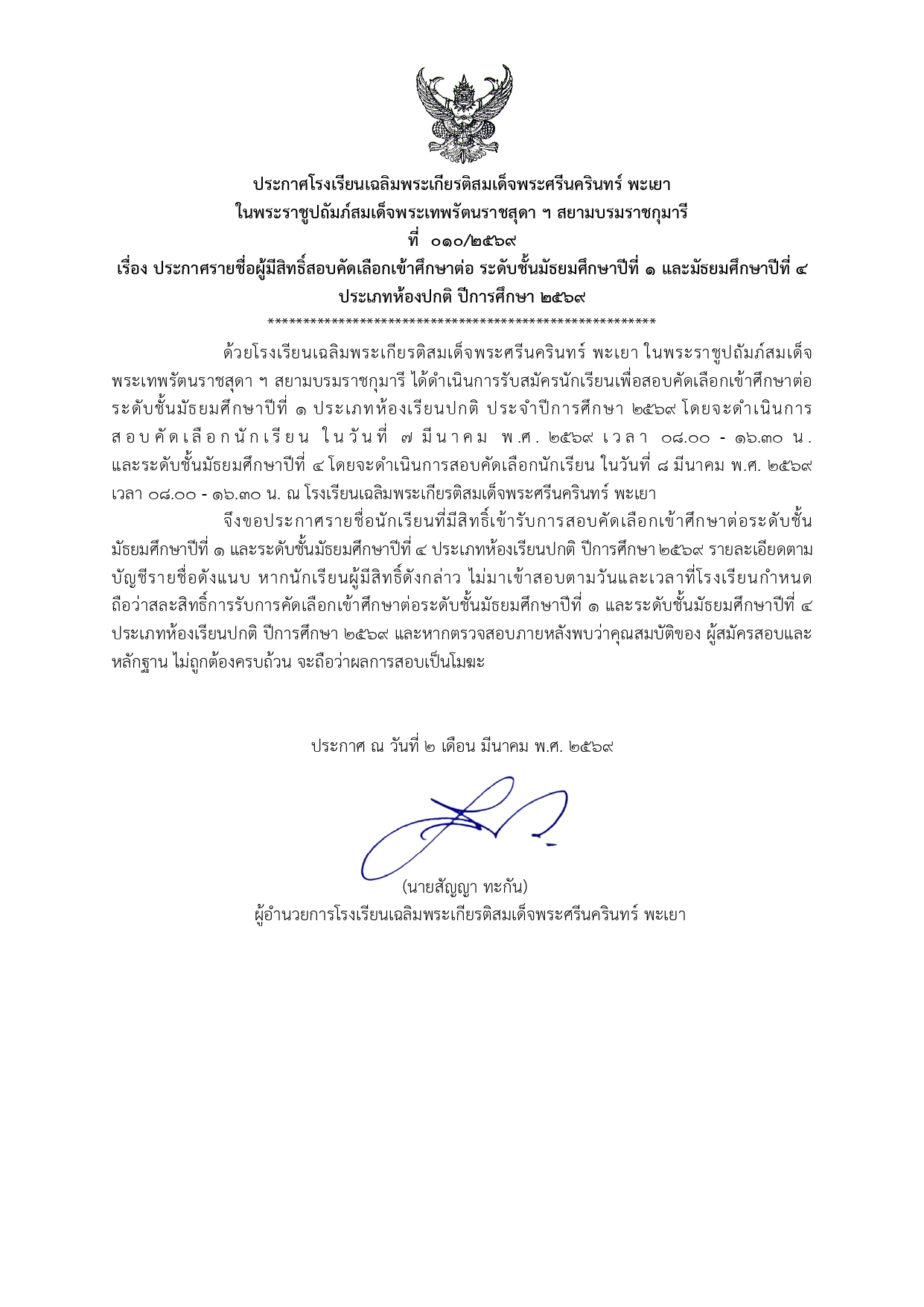 หน้าที่ 1