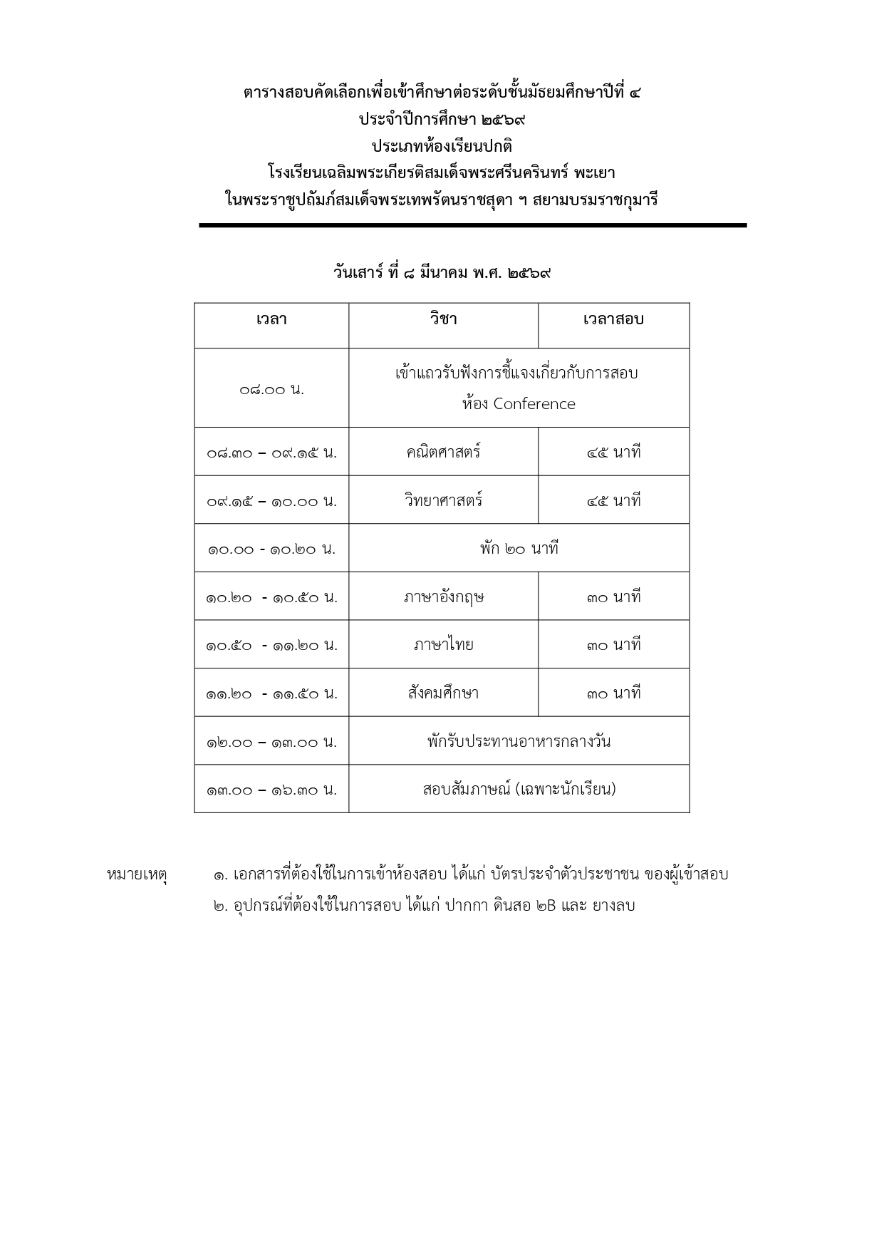 หน้าที่ 7
