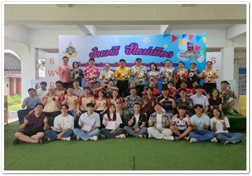 สว.พย จัดกิจกรรมสืบสานประเพณีสงกรานต์ ปิ๊กหอ ประจำปี 2568