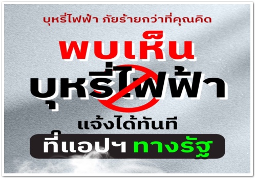 สว.พย สถานศึกษาปลอดยาเสพติด